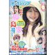 ヤングジャンプ 2025年 1/8号 [雑誌]