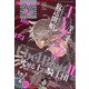 月刊ビッグガンガン  2025年 1/23号 [雑誌]