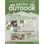 エンジョイ!アウトドア 2024年 12/25号(68) [雑誌]