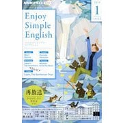 ラジオ エンジョイ・シンプル・イングリッシュ 2025年 01月号 [雑誌]