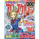 レディースアロー&スケルトン 2025年 02月号 [雑誌]