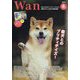 wan (ワン) 2025年 01月号 [雑誌]