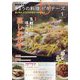 NHK きょうの料理ビギナーズ 2025年 01月号 [雑誌]