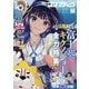 コンプティーク 2025年 01月号 [雑誌]