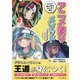 アニメ塗りのメソッド―イラスト初心者がはじめに読む [単行本]