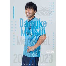 松井大輔メモリアルブック2000-2023―Le dernier dribble [単行本]
