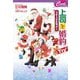 上司と婚約Try5―男系大家族物語〈26〉(セシル文庫) [文庫]