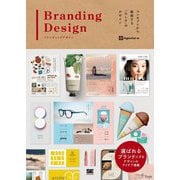 Branding Design―コンセプトから展開する「らしさ」のデザイン [単行本]