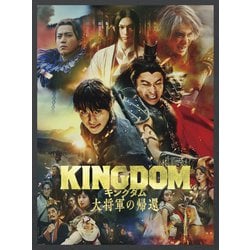 キングダム 大将軍の帰還 ブルーレイ&DVDセット プレミアム・エディション [Blu-ray Disc]