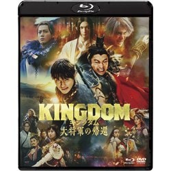 キングダム 大将軍の帰還 ブルーレイ&DVDセット [Blu-ray Disc]