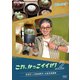 趣味の園芸 これ、かっこイイぜ!vol.2 滝藤賢一が無我夢中! お宝多肉植物 [DVD]