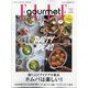 ELLE gourmet（エル・グルメ） 2025年 01月号 [雑誌]