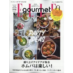 Elle Gourmet （エル・グルメ）増刊 「ジャンナッツ」付録つき特別版 2025年 01月号 [雑誌]