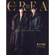 CREA Due 2025年冬号 SPECIAL EDITION [ムックその他]