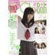Chu→Boh vol.122（BY MOOK） [ムックその他]