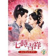 七時吉祥～エンドレス・ラブ～ DVD-BOX2