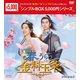 春うらら金科玉条 DVD-BOX2 [DVD]