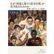 なぜ「同意に基づく武力行使」が正当化されるのか―理論と実行からの探求(プリミエ・コレクション) [全集叢書]