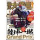 競馬大予言 2025年 01月号 [雑誌]