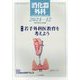 消化器外科 2024年 12月号 [雑誌]