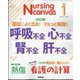 Nursing Canvas (ナーシング・キャンバス) 2025年 01月号 [雑誌]
