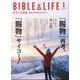 百万人の福音 2025年 01月号 [雑誌]