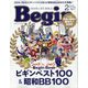 Begin (ビギン) 2025年 02月号 [雑誌]