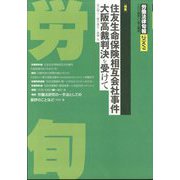 労働法律旬報 2024年 12/10号 [雑誌]