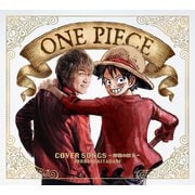 ONE PIECE COVER SONGS -仲間の印×- 豪華版