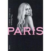 PARIS―The Memoir [単行本]