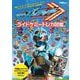 宇宙船別冊　仮面ライダーガッチャード ライドケミートレカ図鑑 [ムックその他]