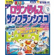 まっぷる ロサンゼルス・サンフランシスコ(まっぷるマガジン) [ムックその他]