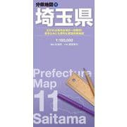 分県地図 埼玉県(分県地図) [全集叢書]