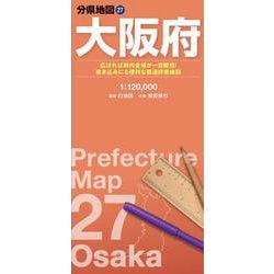 分県地図 大阪府(分県地図) [全集叢書]