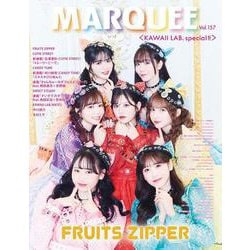 MARQUEE Vol.157 [全集叢書]