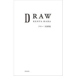 DRAW [単行本]
