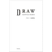 DRAW [単行本]