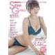 EX大衆特別編集　Sweet Girls vol.5(双葉社スーパームック) [ムックその他]