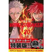 WIND　BREAKER（20）　特装版(講談社キャラクターズA) [コミック]