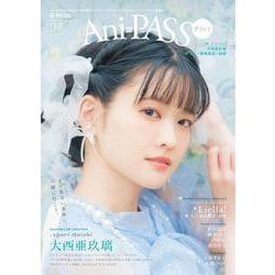 Ani-PASS Plus ♯13（SHINKO MUSIC MOOK） [ムックその他]