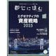 都心に住む 2025年 02月号 [雑誌]