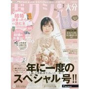 ゼクシィ 大分版 2025年 02月号 [雑誌]