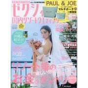 ゼクシィ国内リゾートウエディング 2025年 02月号 [雑誌]