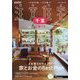 千葉で建てるSUUMO注文住宅 2025年 02月号 [雑誌]