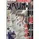 ビッグコミックスペリオール 2025年 1/1号 [雑誌]
