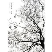 定本―index 2,970 [単行本]