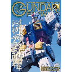 ガンダムフォワードVol.16 [ムックその他]