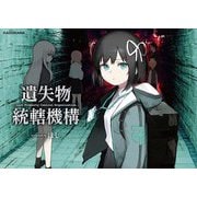 遺失物統轄機構(KITORA) [単行本]
