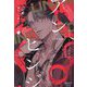 アンヒンジ―花にして蛇シリーズ〈1〉(モノクローム・ロマンス文庫) [文庫]