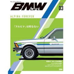 BMW LIFE (af imp LIFEシリーズ)<3> [ムックその他]